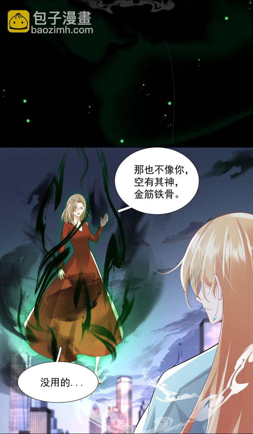 27 颜狗的最终追求-第28话