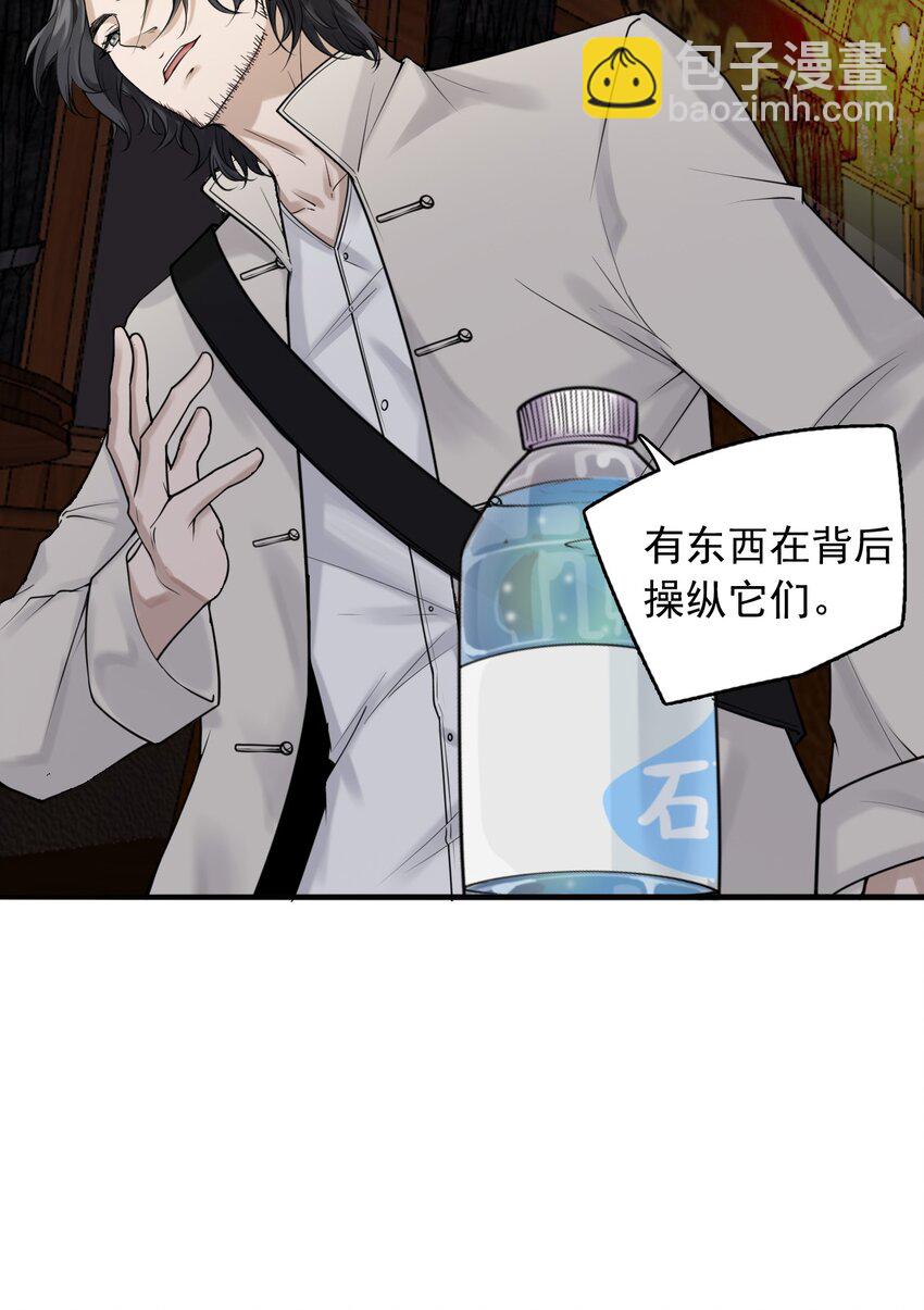 3 天赋异禀(1/2)-第4话