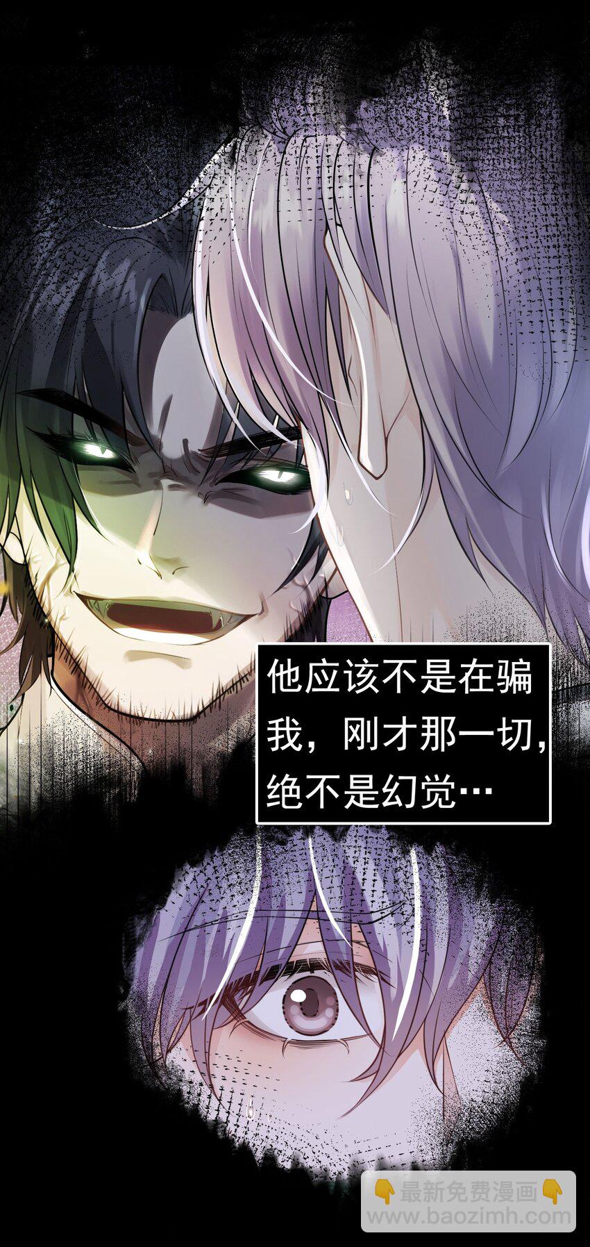 3 天赋异禀(1/2)-第4话