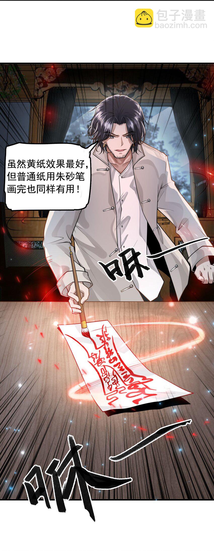 3 天赋异禀(1/2)-第4话