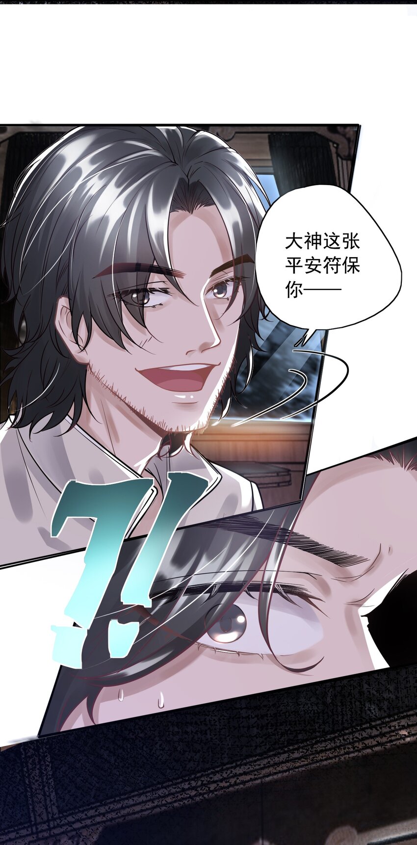 3 天赋异禀(1/2)-第4话