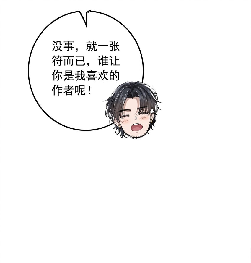 3 天赋异禀(1/2)-第4话