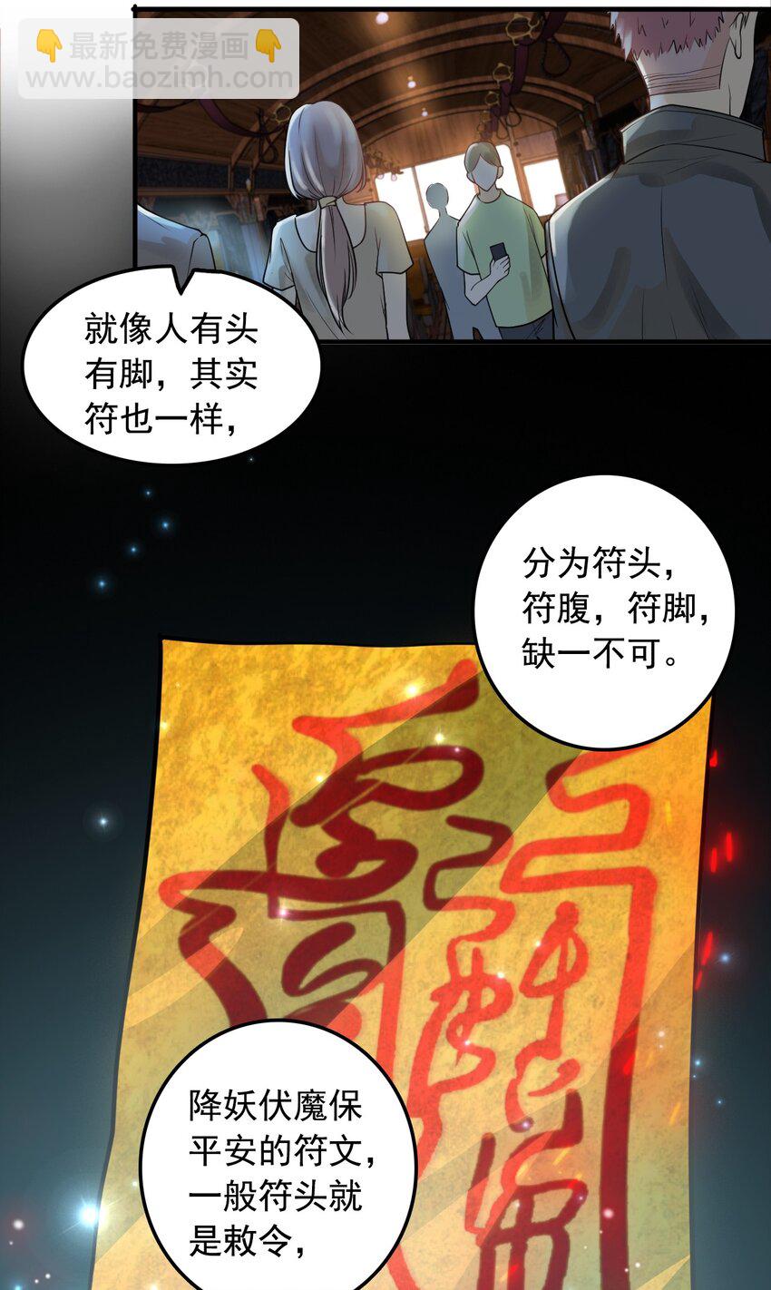 3 天赋异禀(1/2)-第4话