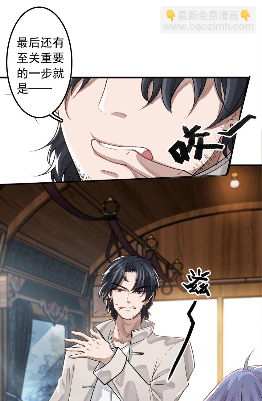 3 天赋异禀(1/2)-第4话