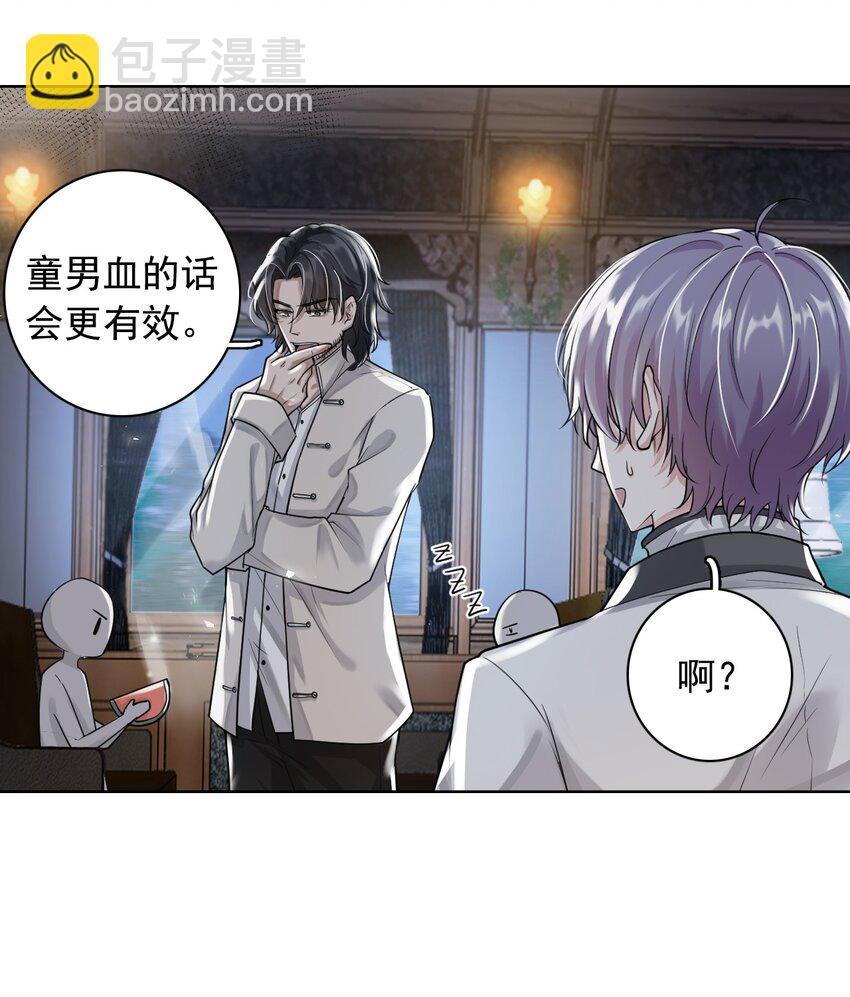 3 天赋异禀(1/2)-第4话