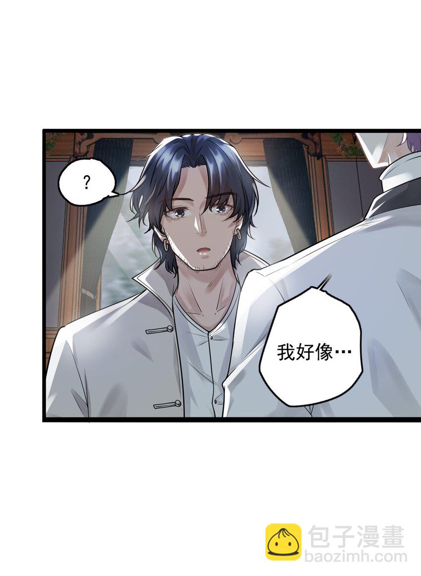 3 天赋异禀(1/2)-第4话