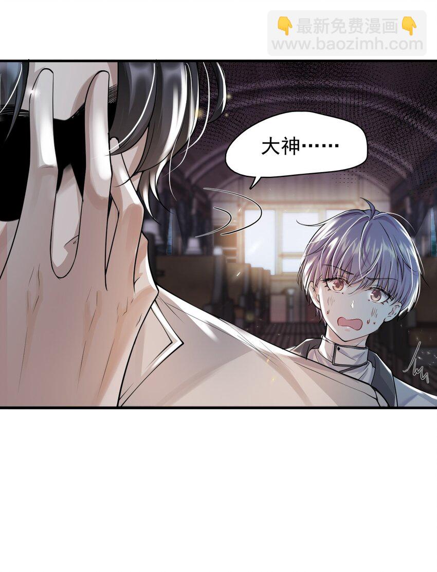 3 天赋异禀(1/2)-第4话