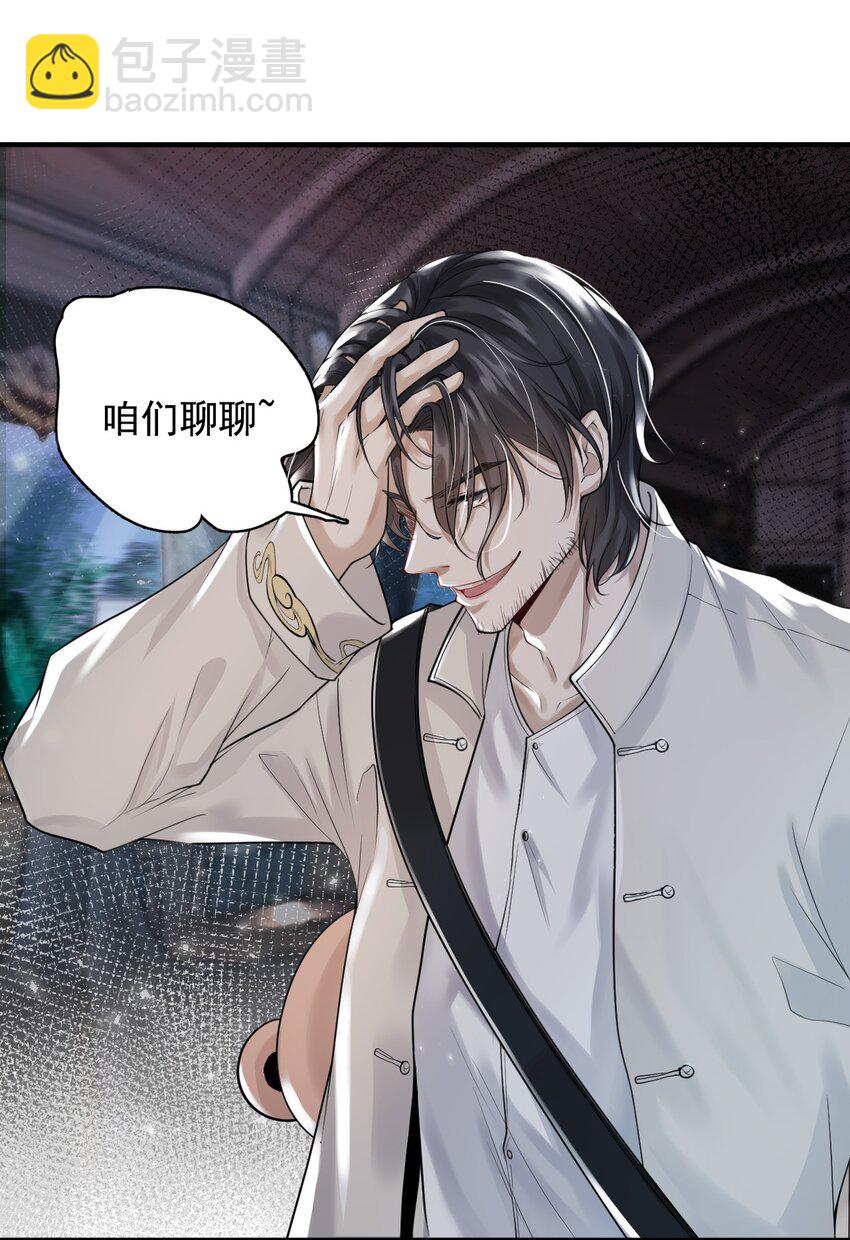 3 天赋异禀(1/2)-第4话