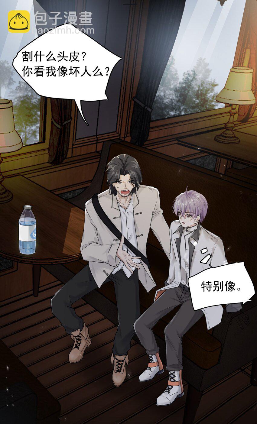 3 天赋异禀(1/2)-第4话