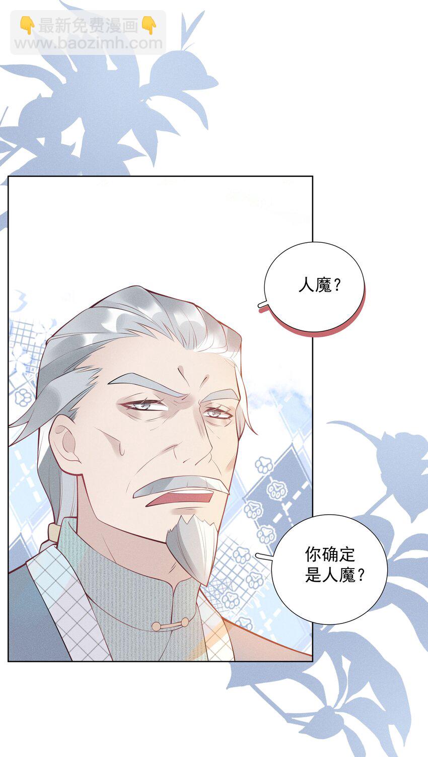 29 疑云再起-第30话