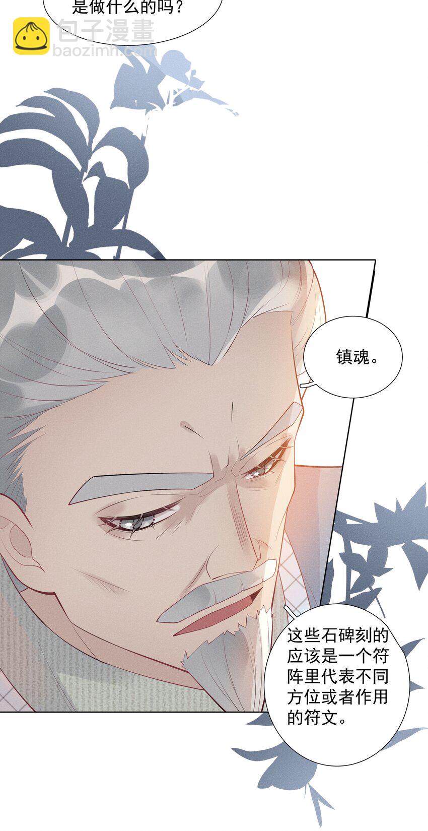 29 疑云再起-第30话