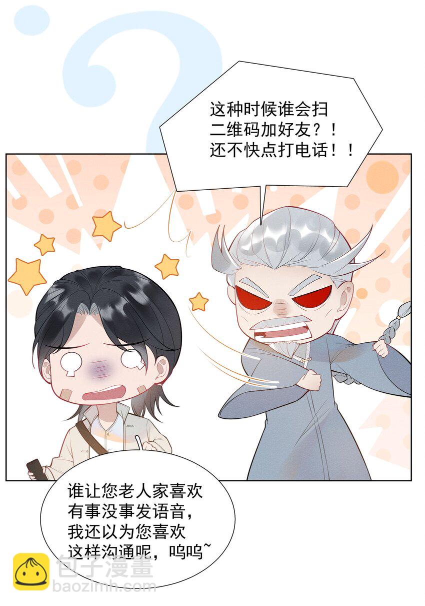 29 疑云再起-第30话