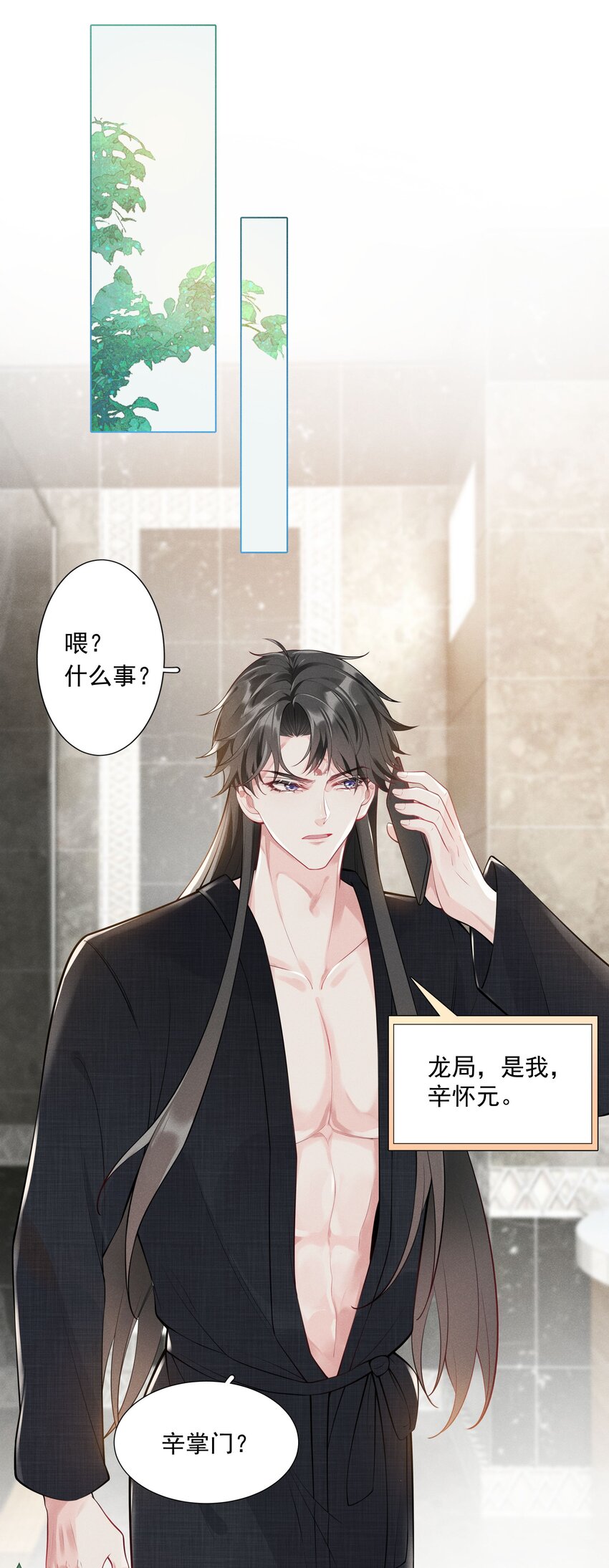 29 疑云再起-第30话