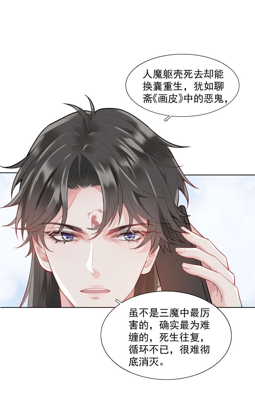 29 疑云再起-第30话