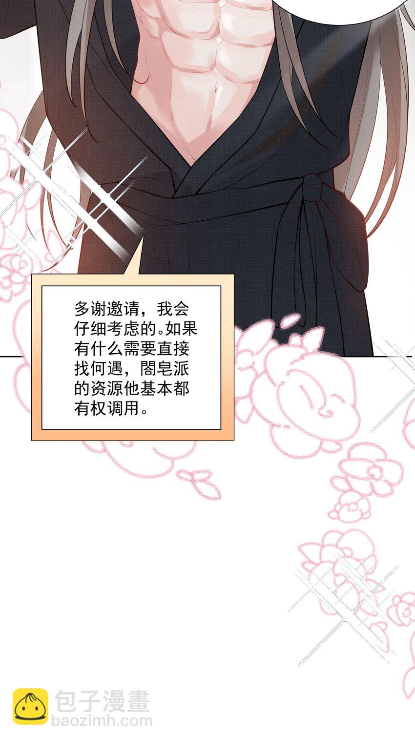 29 疑云再起-第30话