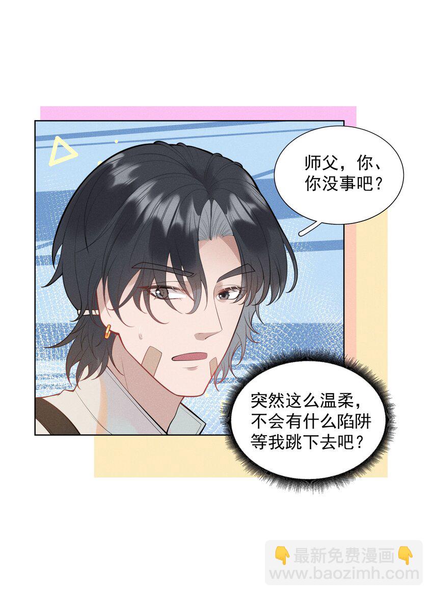 29 疑云再起-第30话