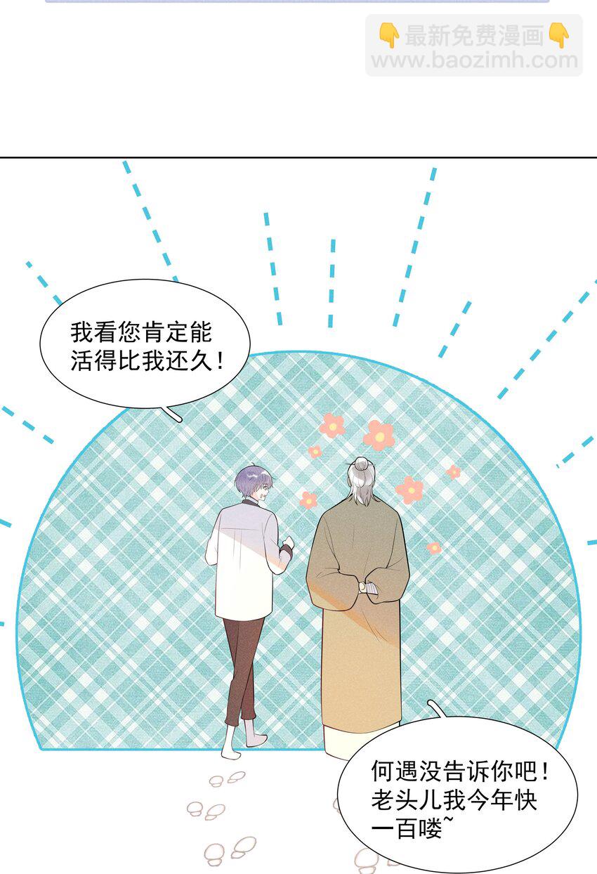 29 疑云再起-第30话