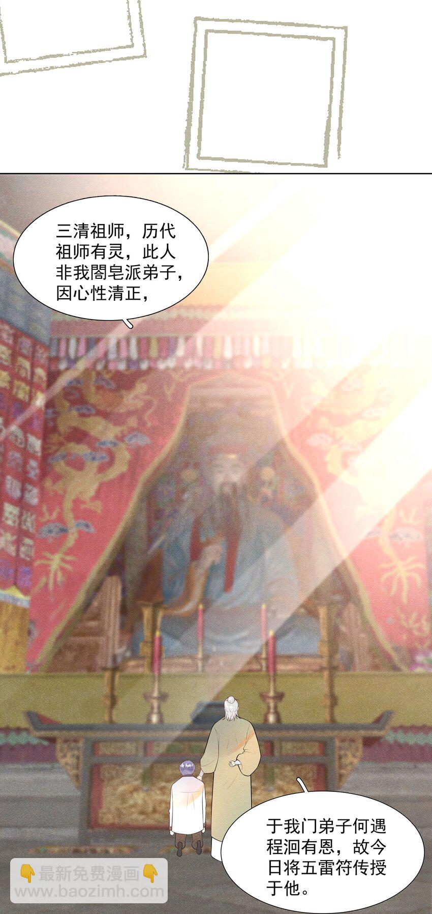 29 疑云再起-第30话