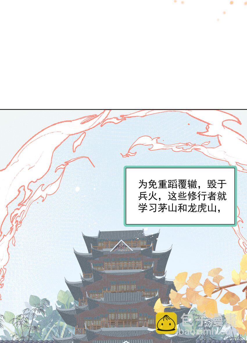 29 疑云再起-第30话