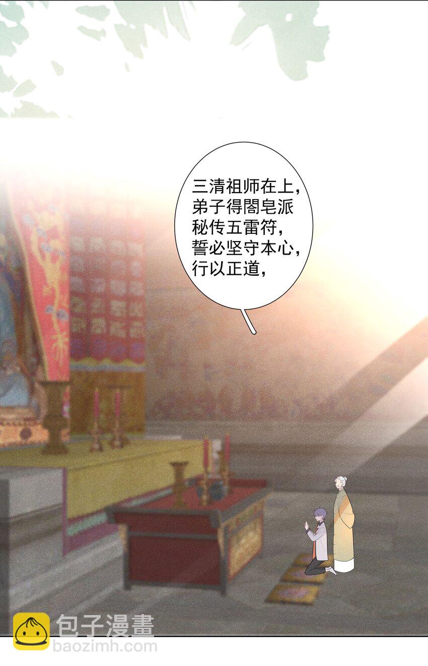 29 疑云再起-第30话