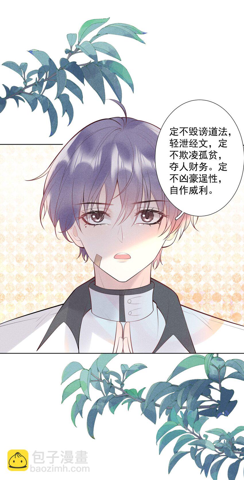 29 疑云再起-第30话