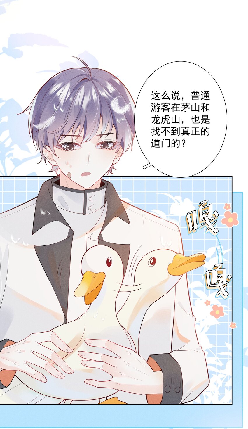 29 疑云再起-第30话