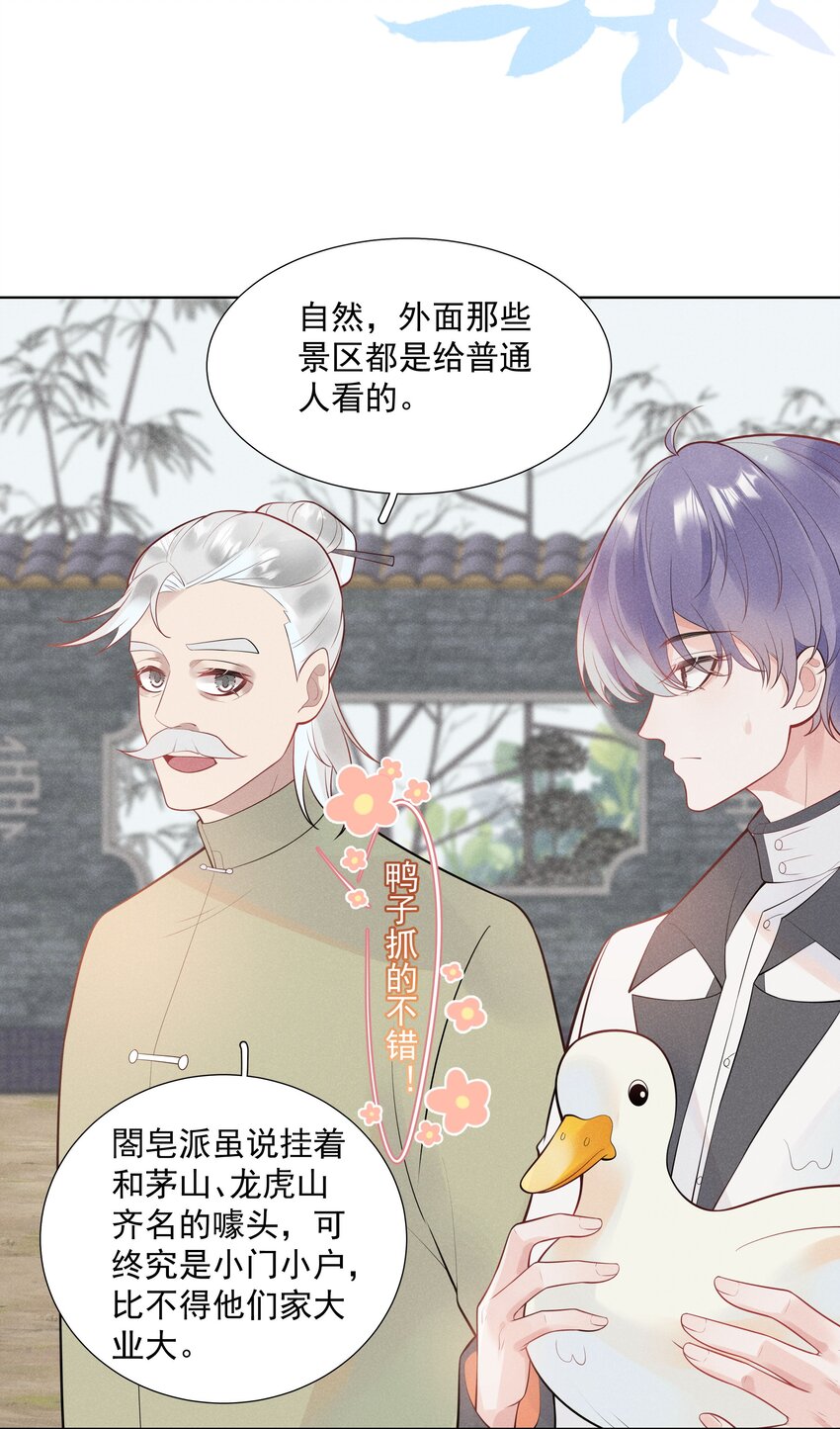 29 疑云再起-第30话