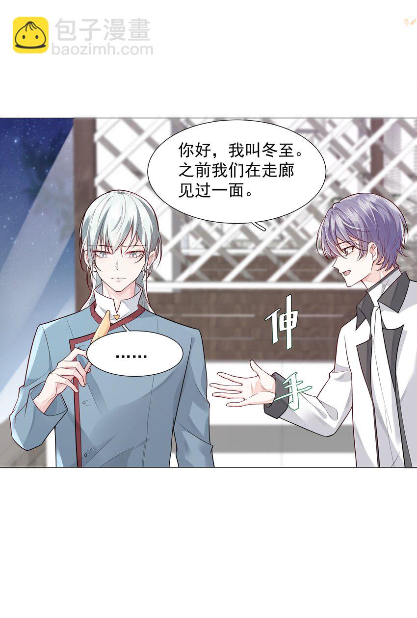 31 重逢(1/2)-第32话