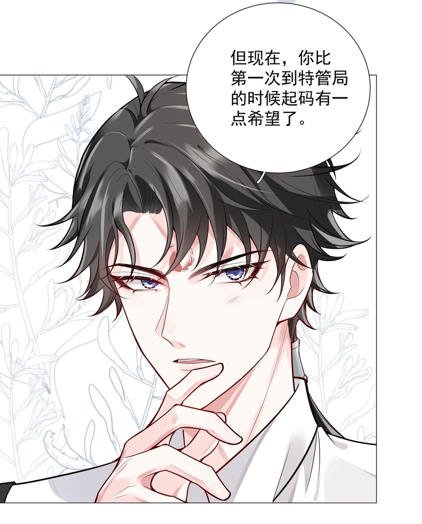 31 重逢(1/2)-第32话