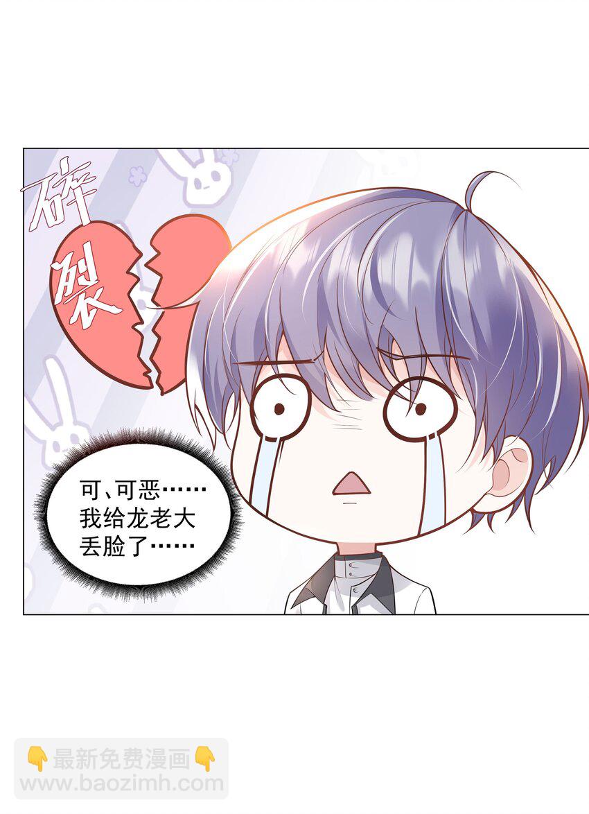 33 想把这幅画送给他(1/2)-第34话