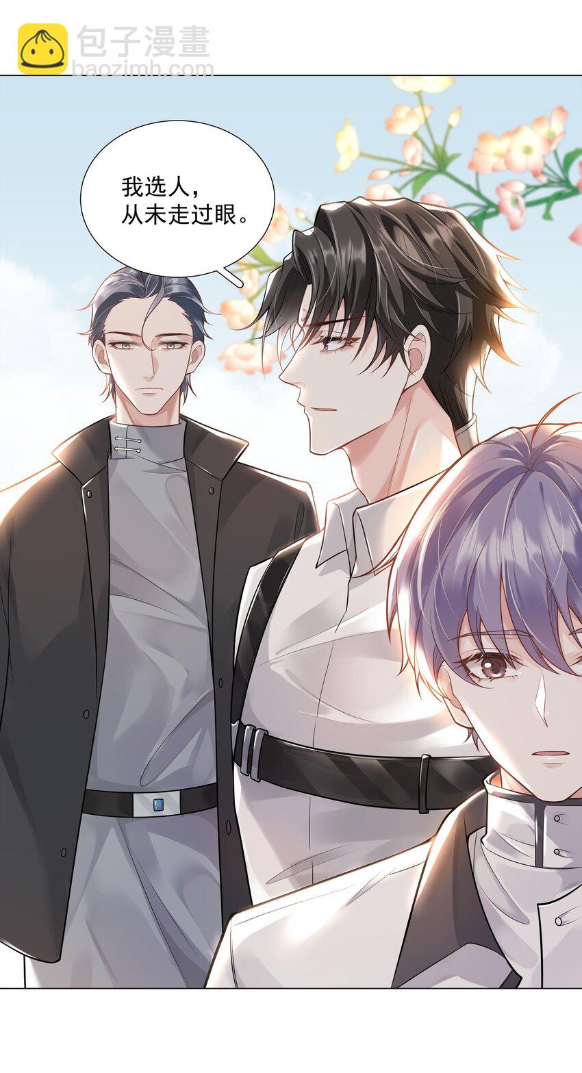 33 想把这幅画送给他(1/2)-第34话