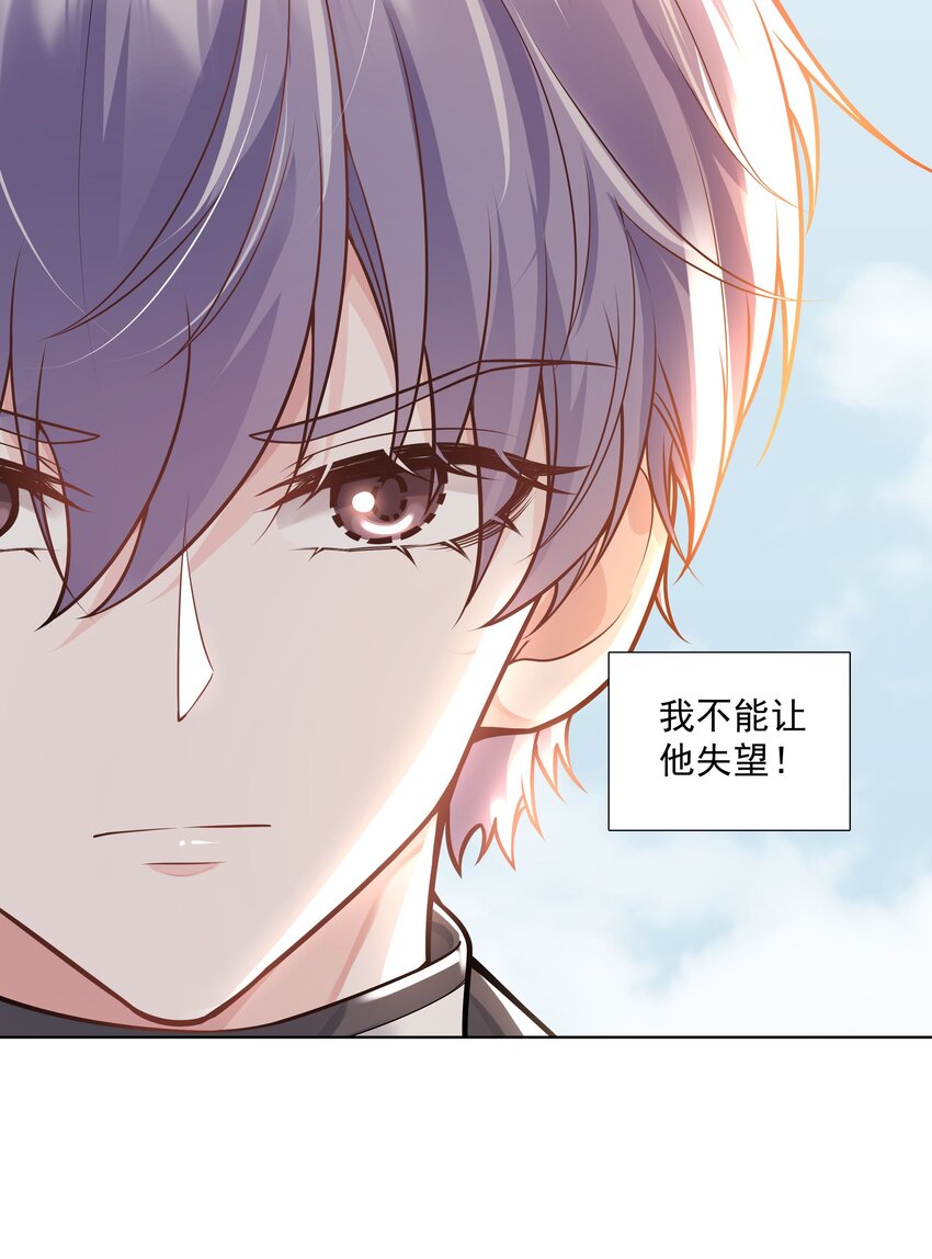 33 想把这幅画送给他(1/2)-第34话