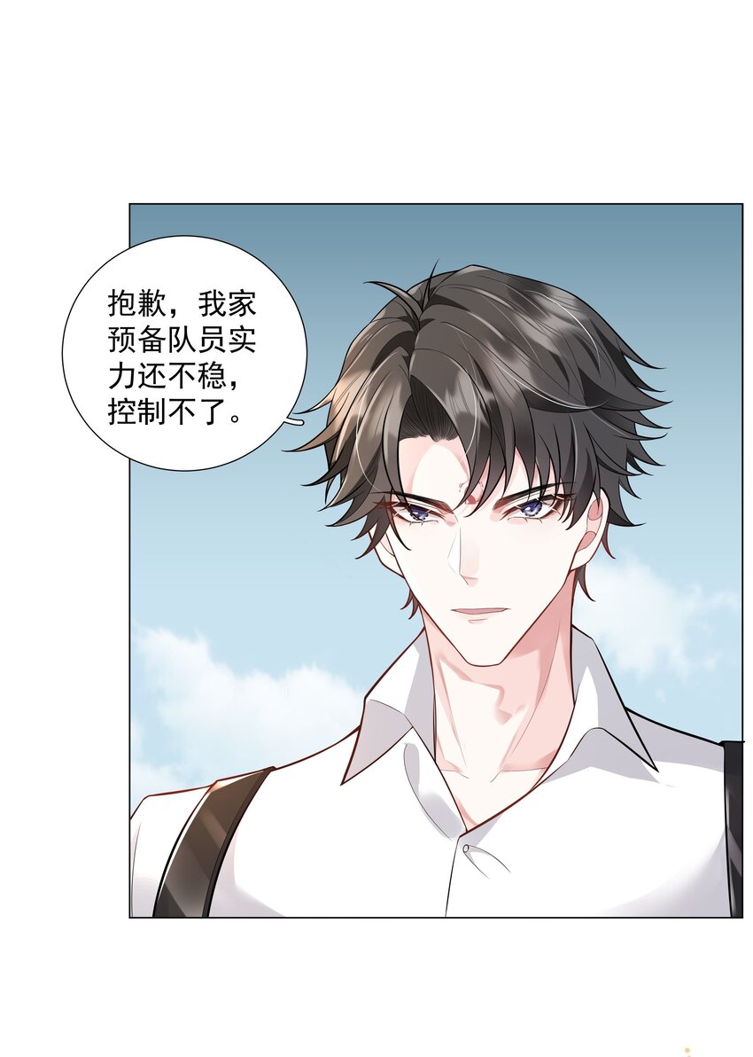 33 想把这幅画送给他(1/2)-第34话