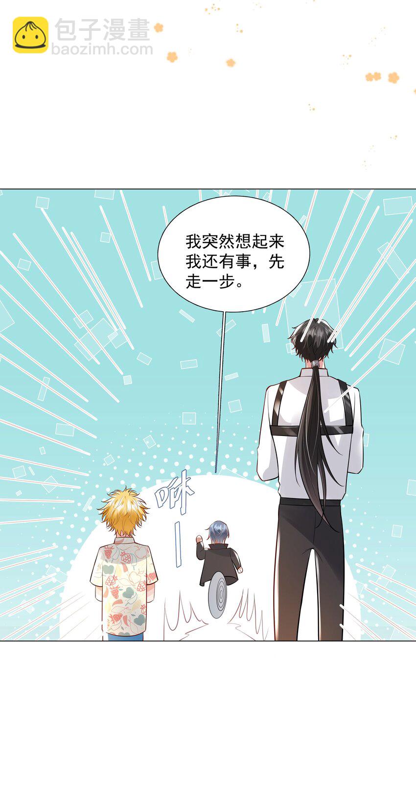 33 想把这幅画送给他(1/2)-第34话