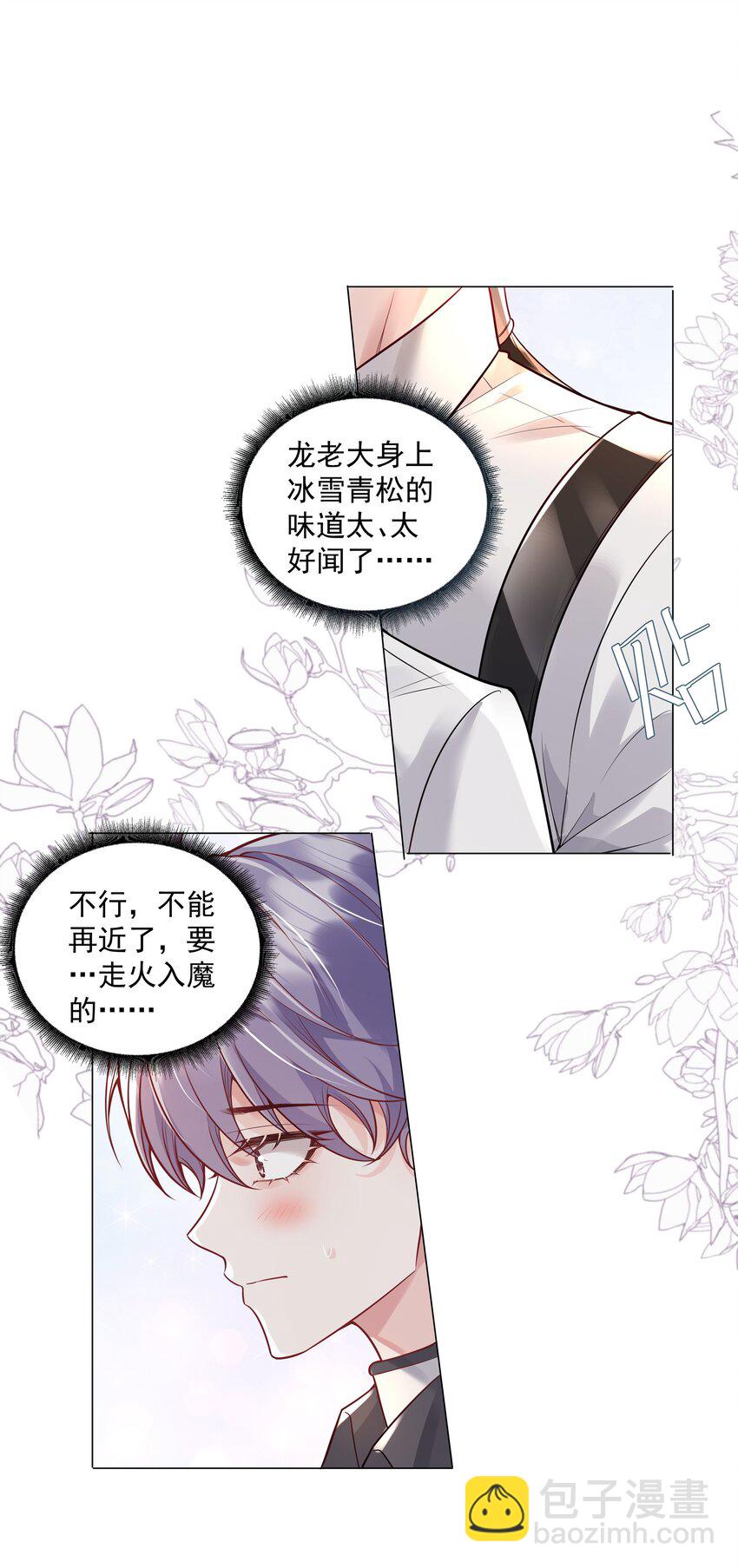 33 想把这幅画送给他(1/2)-第34话