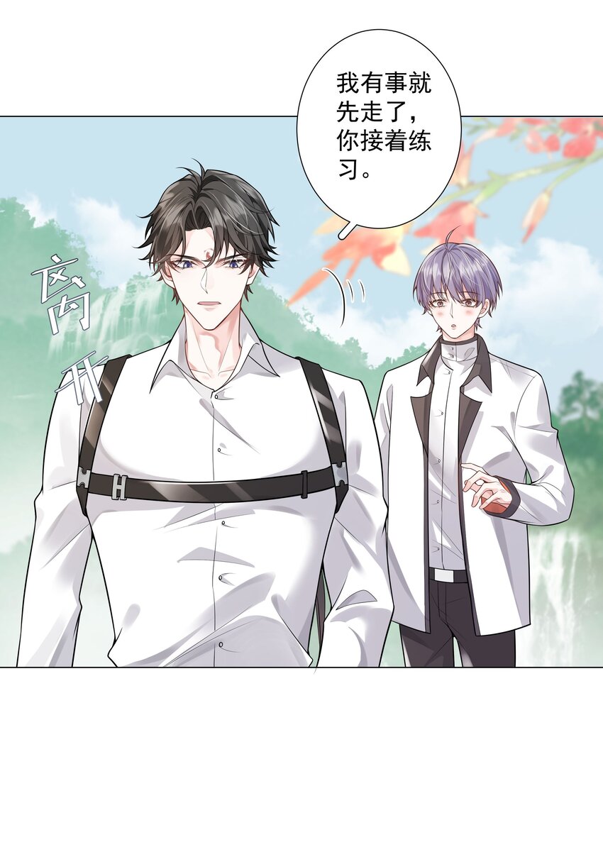 33 想把这幅画送给他(1/2)-第34话