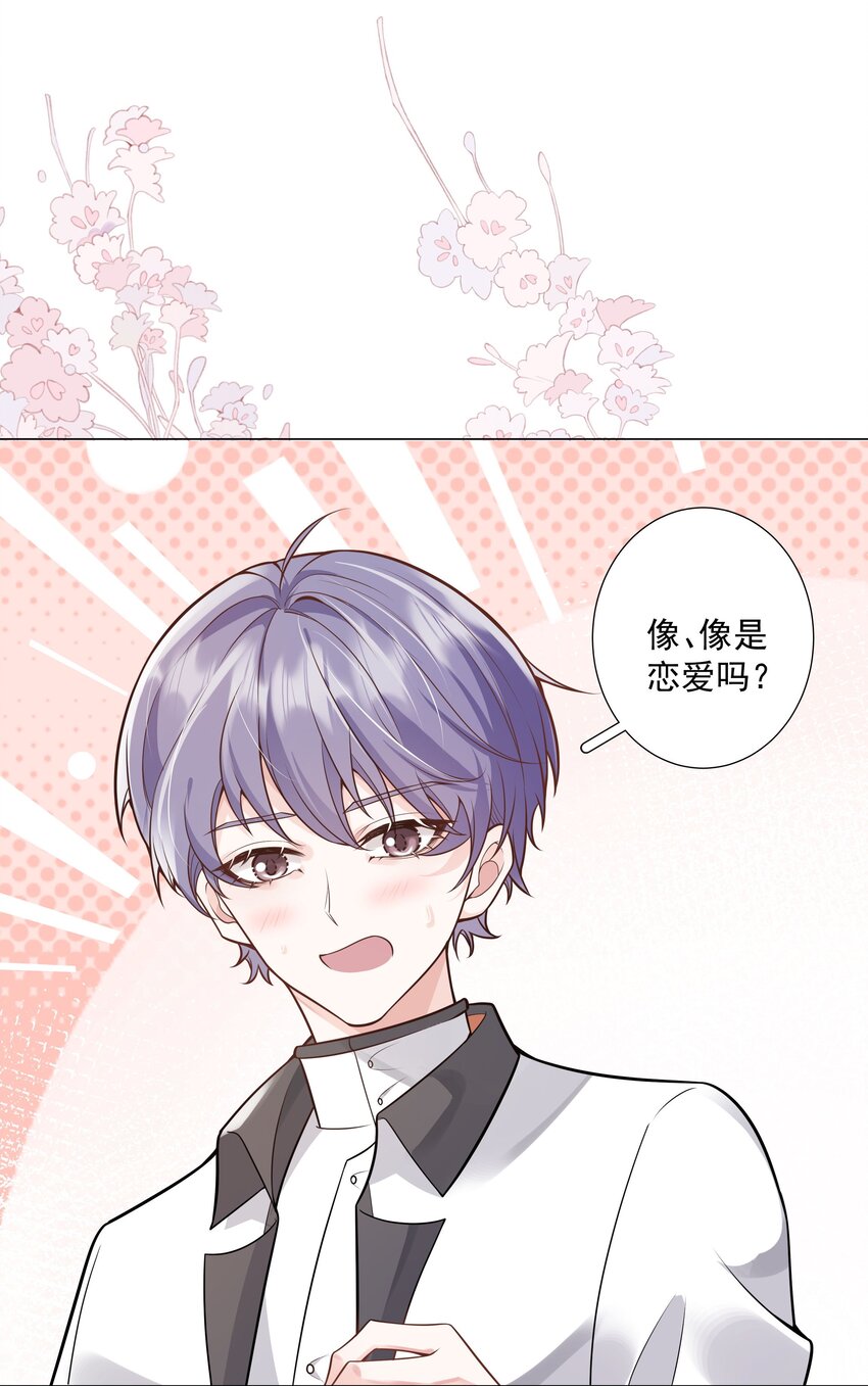 33 想把这幅画送给他(1/2)-第34话