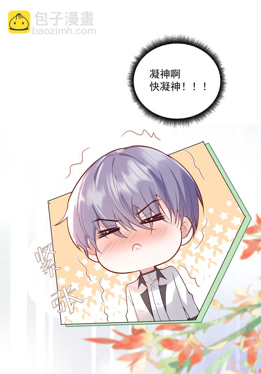 33 想把这幅画送给他(1/2)-第34话