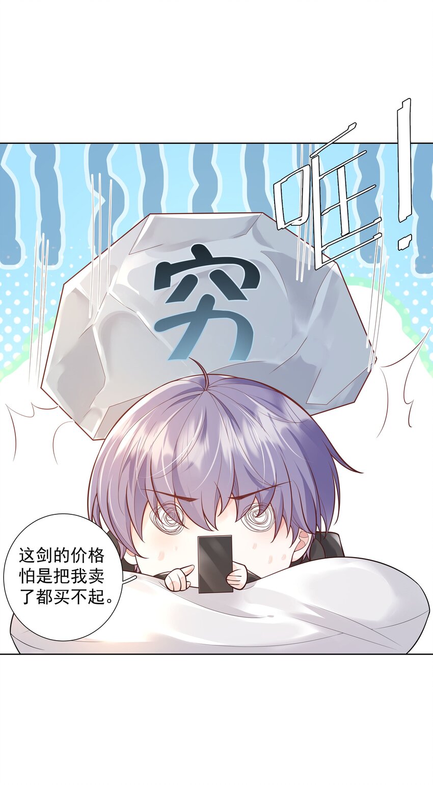 33 想把这幅画送给他(1/2)-第34话