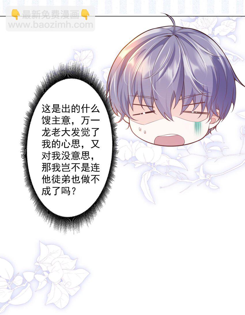 33 想把这幅画送给他(1/2)-第34话