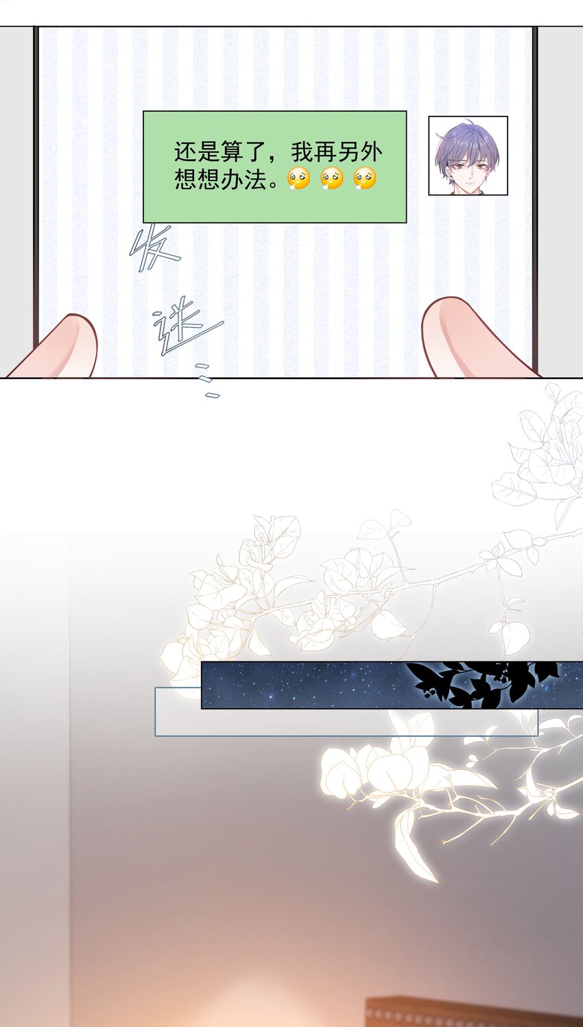 33 想把这幅画送给他(1/2)-第34话