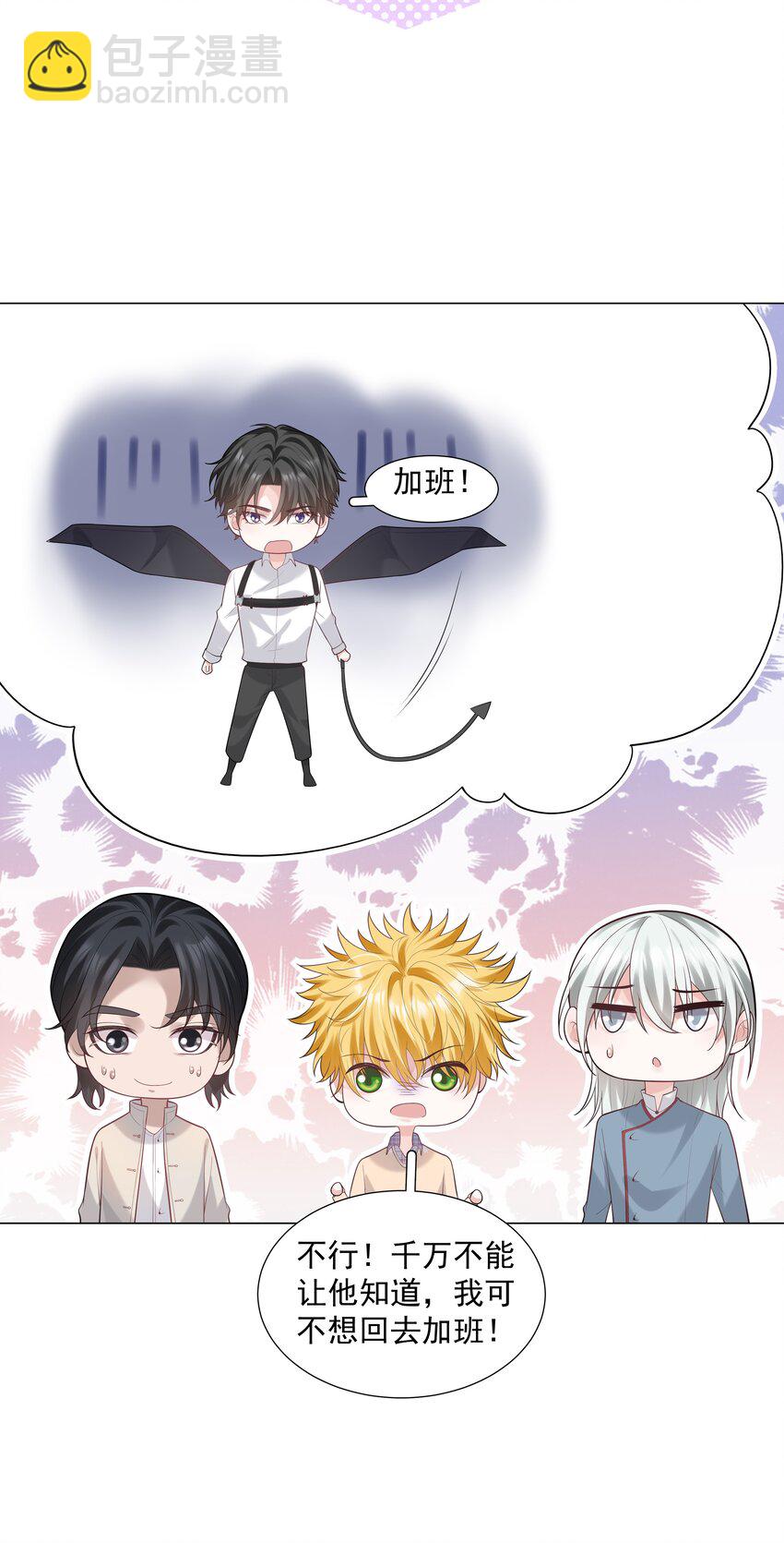 35 这样&hellip;&hellip;就不疼了(1/2)-第36话