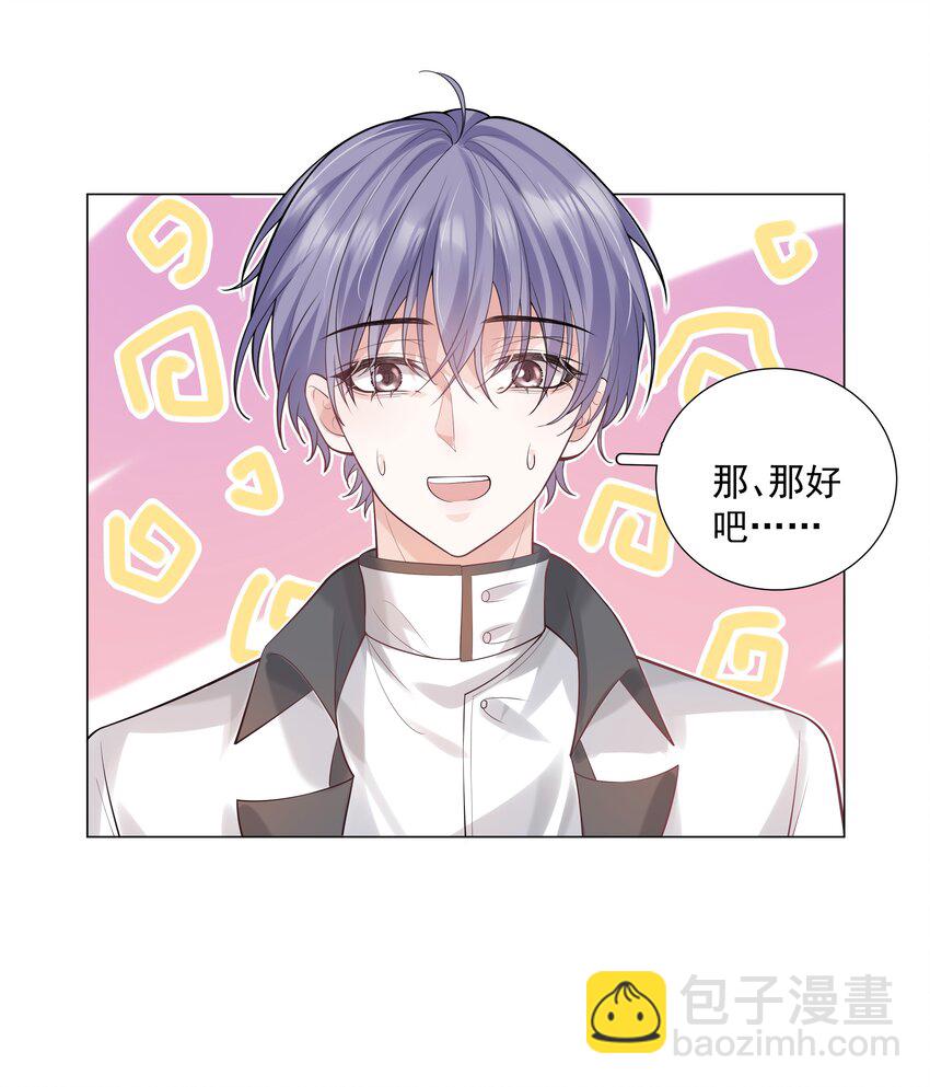 35 这样&hellip;&hellip;就不疼了(1/2)-第36话