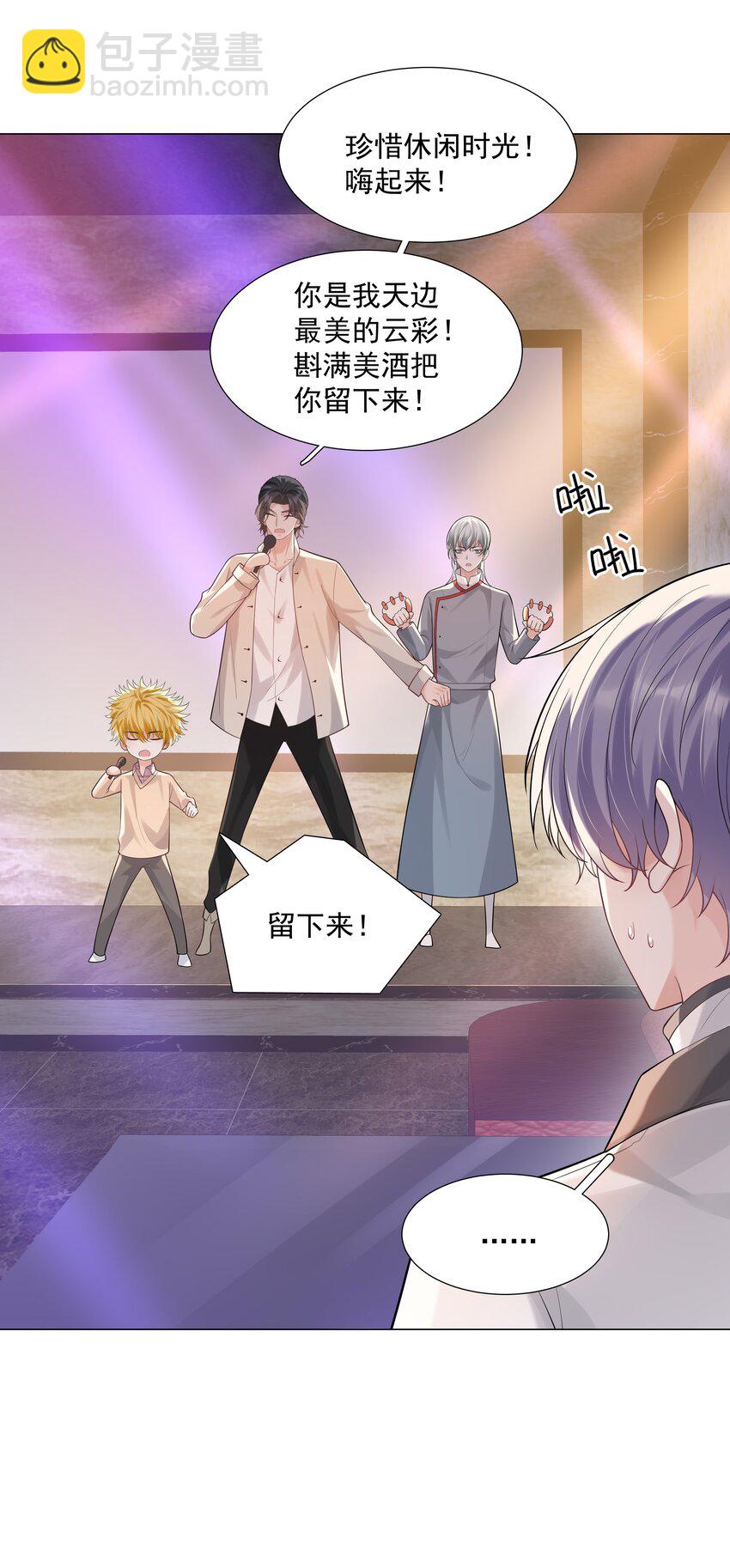 35 这样&hellip;&hellip;就不疼了(1/2)-第36话