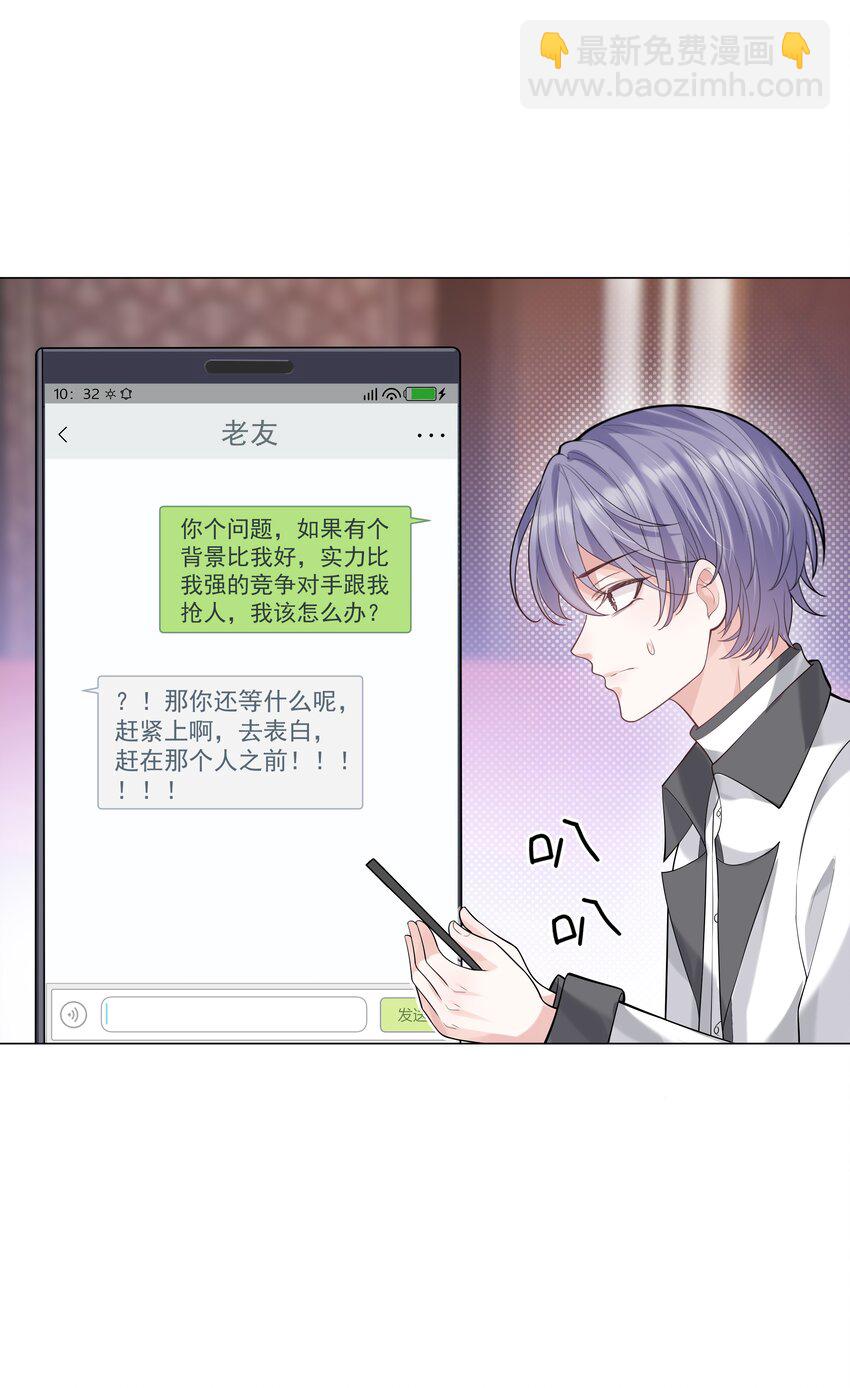 35 这样&hellip;&hellip;就不疼了(1/2)-第36话