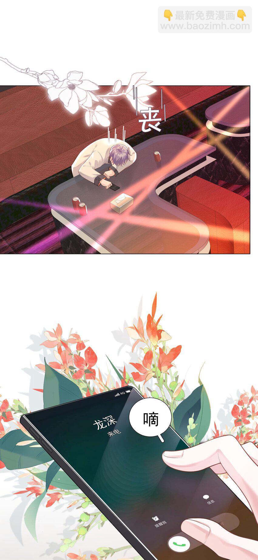 35 这样&hellip;&hellip;就不疼了(1/2)-第36话