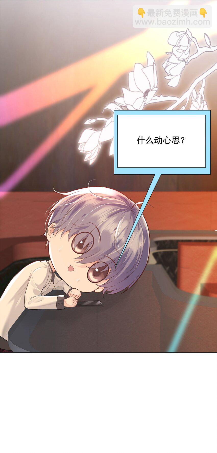 35 这样&hellip;&hellip;就不疼了(1/2)-第36话