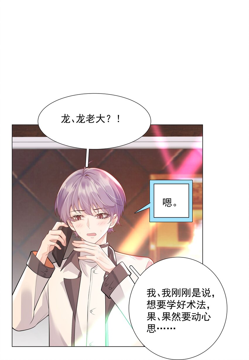 35 这样&hellip;&hellip;就不疼了(1/2)-第36话