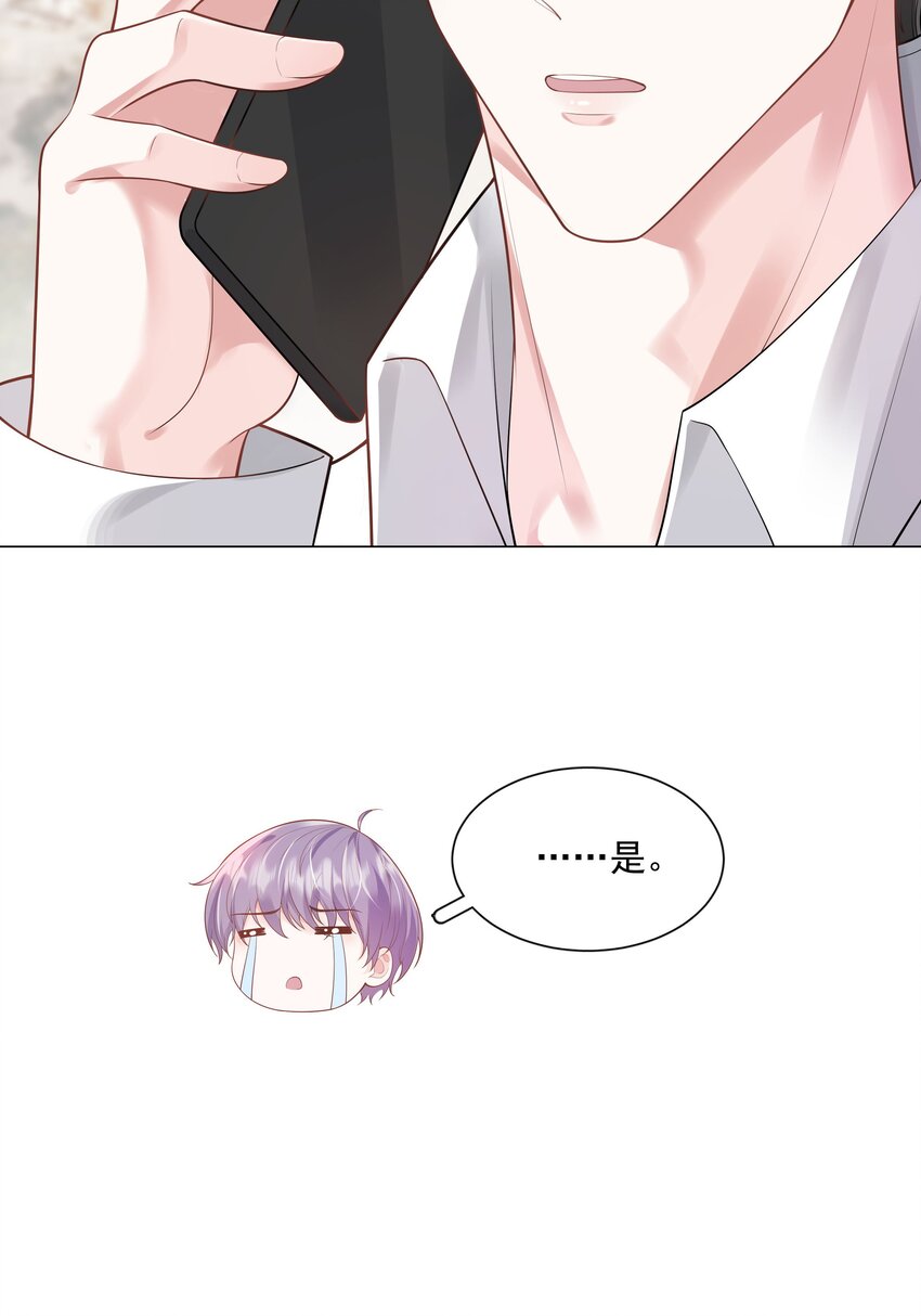 35 这样&hellip;&hellip;就不疼了(1/2)-第36话