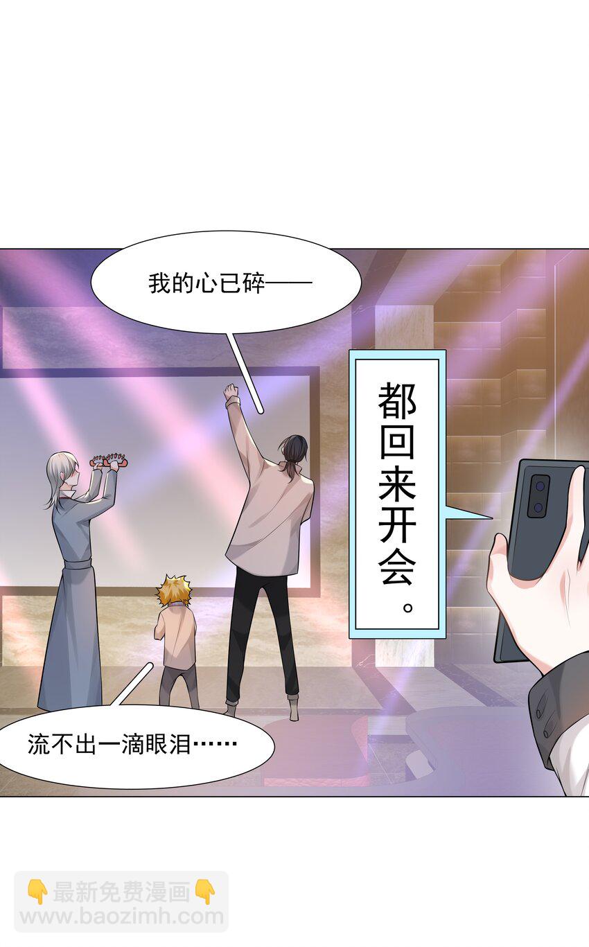 35 这样&hellip;&hellip;就不疼了(1/2)-第36话